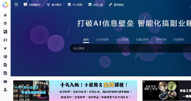 📢 一起用AI - 个AI资源收集网站🏷️ #趣站 #AI工具👉🏻 