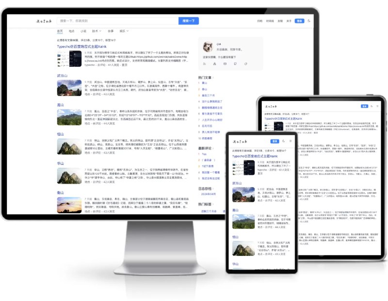 📢 Typecho仿百度响应式主题 – Xaink🏷️ #模板 #typecho主题👉🏻 
