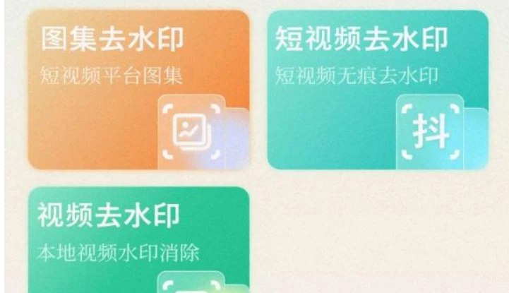 📢 【安卓软件】马克全能去水印一键提取高清无水印视频（高级版）🏷️ #Android | 软件 #去水印工具 #视频去水印软件👉🏻 