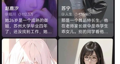 📢 AI自慰女朋友 – 与AI伙伴们进行角色扮演🏷️ #Android | 软件 #AI工具👉🏻 