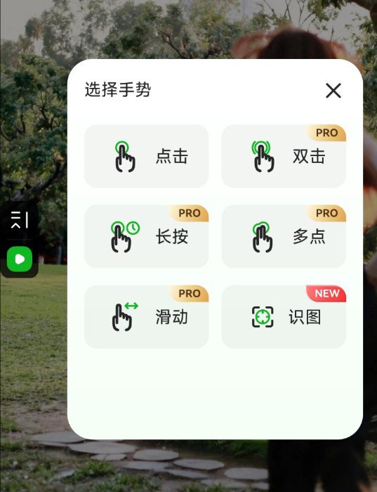📢 鼠大侠自动点击连点器🏷️ #Android | 软件 #连点器👉🏻 