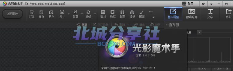 📢 光影魔术手v4.6.4.922绿色版🏷️ #Windows | 教程 | 软件 #图片处理👉🏻 