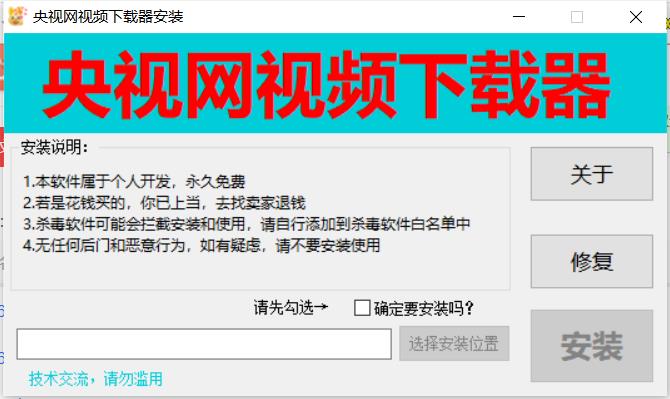 📢 PC央视网视频下载器v3.1自媒体必备神器🏷️ #Windows | 软件 #视频下载工具👉🏻 