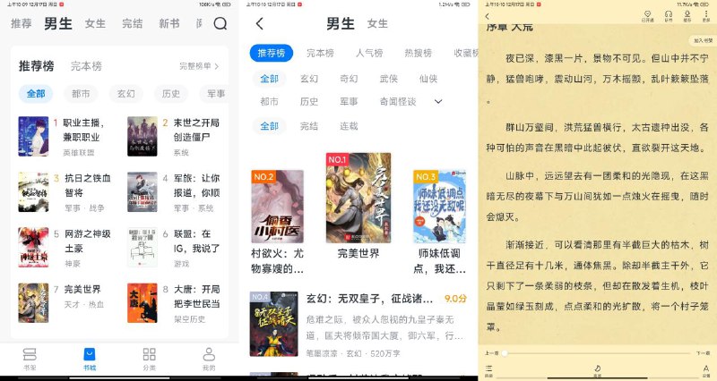 📢 【安卓软件】淘小说 汇聚各大小网站精品资源🏷️ #Android | 软件 #手机小说阅读神器👉🏻 