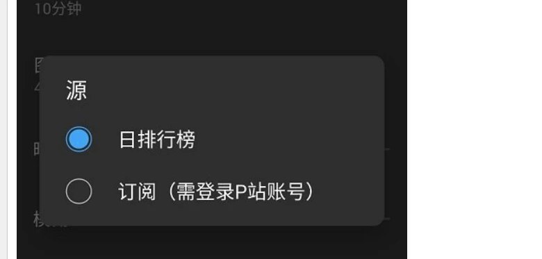 📢 Pixiv P站客户端 v6.102.1去广告纯净版🏷️ #Android | 软件 #Pixiv工具👉🏻 