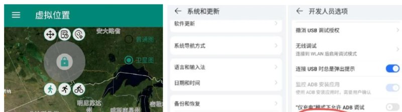 📢 虚拟位置/虚拟定位 - 实现虚拟定位到任何地方🏷️ #Android | 软件 #虚拟定位工具👉🏻 