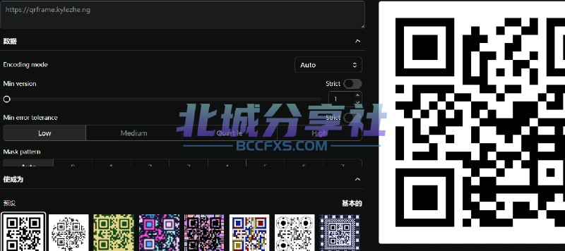 📢 qrframe – 开源的二维码生成器项目🏷️ #趣站 #二维码工具👉🏻 
