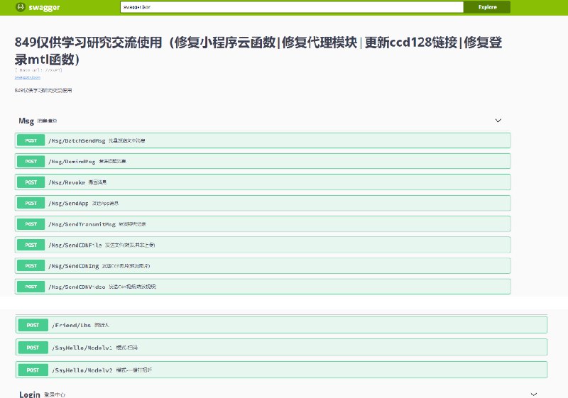 📢 最新wechat协议8049🏷️ #源码 #网站源码👉🏻 