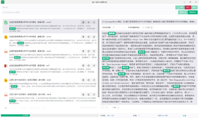 📢 猎犬(快速文本搜索软件)🏷️ #Windows | 软件 #文本处理工具👉🏻 