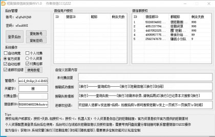 📢 短剧机器人插件，支持微信QQ双渠道🏷️ #Windows | 软件 #短剧机器人👉🏻 