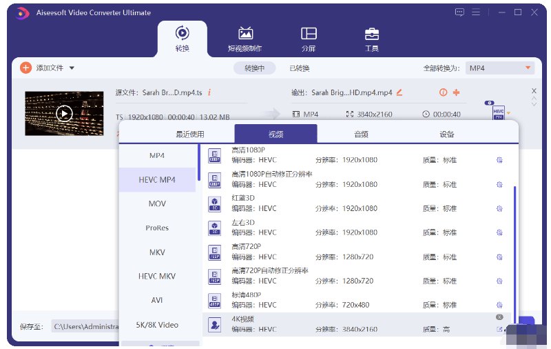 📢 Aiseesoft Video Converter v10.8.10破解版🏷️ #Windows | 软件 #文件格式转换工具👉🏻 