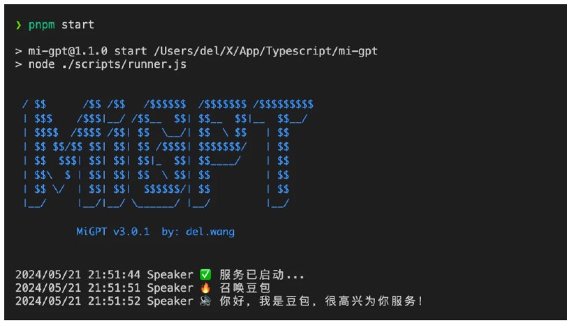 📢 MiGPT – 将小爱音箱接入ChatGPT和豆包🏷️ #Github | 软件 #github开源👉🏻 