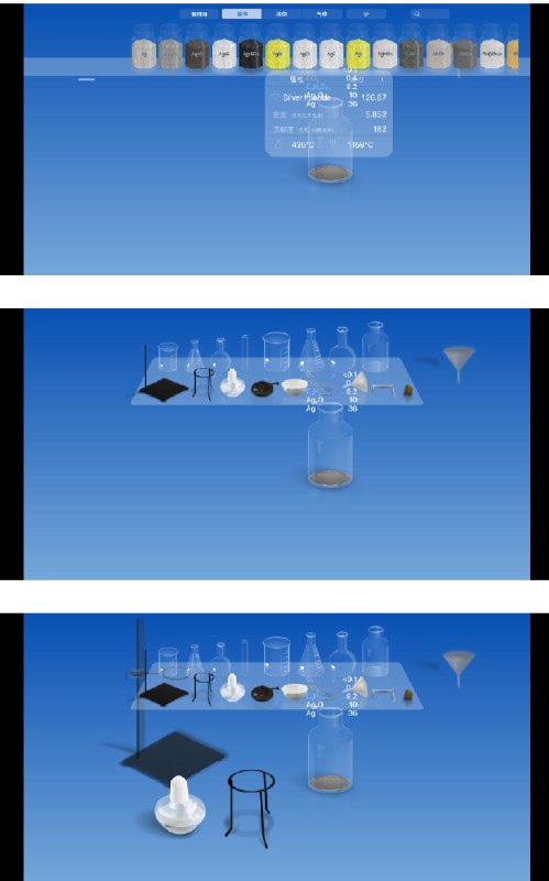 📢 虚拟化学实验室 提供了一个高度仿真的实验环境🏷️ #Android | 软件👉🏻 