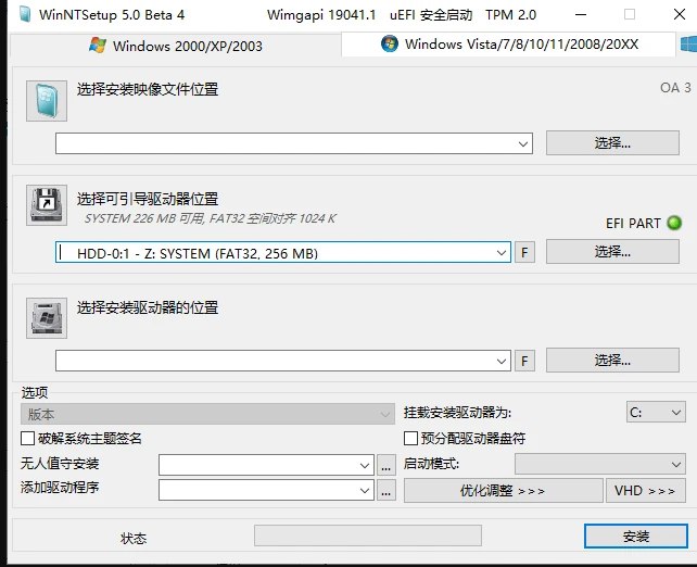 📢 WinNTSetup v5.4.0单文件版🏷️ #Windows | 教程 | 软件 #Windows实用工具👉🏻 