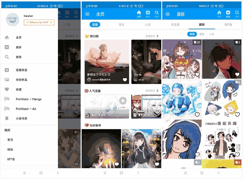 📢 Pixiv v6.120.0汇聚了超多二次元原创及同人绘画作品投稿的平台🏷️ #Android | 软件👉🏻 