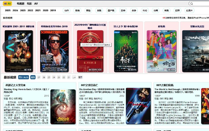 📢 4K-AV - 一个在线影视网站🏷️ #趣站 #免费影视网站👉🏻 