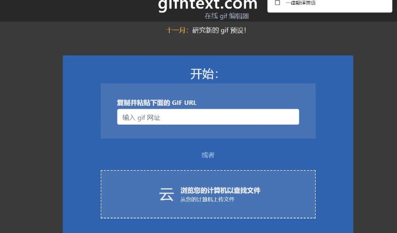 📢 Gifntext - 一个功能强大的在线GIF编辑器🏷️ #趣站 #GIF工具👉🏻 