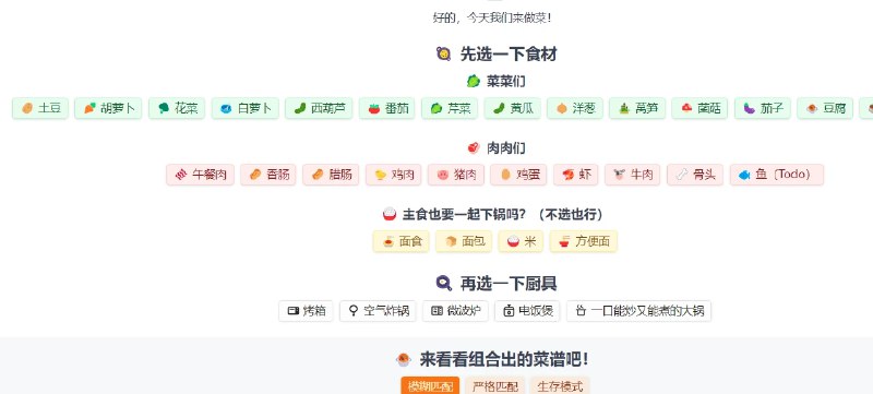📢 食用手册 - 一个提供烹饪教程的网站🏷️ #趣站 #日常工具👉🏻 
