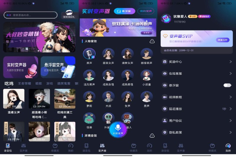 📢 外星人加速器APP解锁高级版🏷️ #软件 #游戏加速器👉🏻 