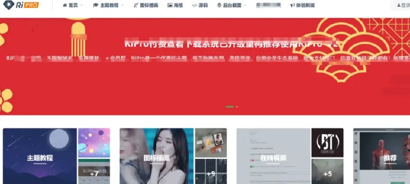 📢 Ripro-v5 6.4日主题 - wordpress2024最新版🏷️ #模板 #wordpress主题模版👉🏻 
