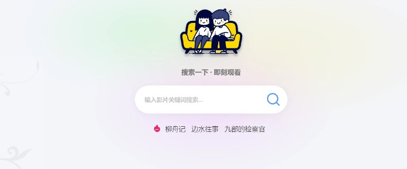 📢 可爱TV – 在线影视平台🏷️ #趣站 #影视在线播放平台👉🏻 