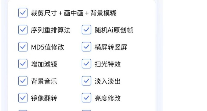 📢 神器自媒体二创神器，去水印，文案提取，Ai创作，0广告0付费🏷️ #Android | 软件 #视频去重工具👉🏻 
