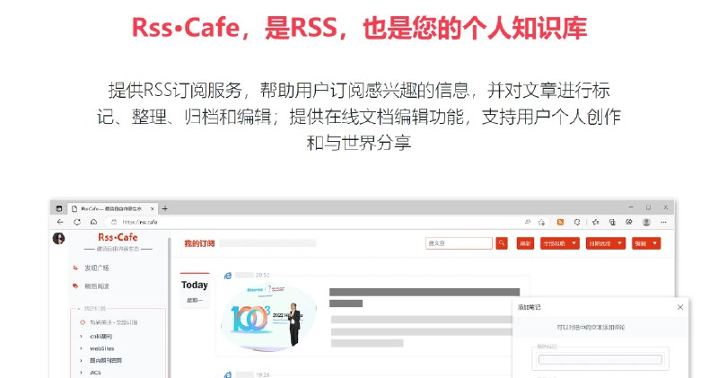 📢 Rss·Cafe - 一个集RSS订阅、笔记、在线创作等功能为一体的个人内容平台🏷️ #Windows | 软件 #RSS工具👉🏻 