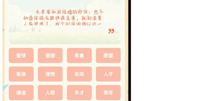 📢 名言名句大全 – 文学，历史，哲学，艺术等各个领域🏷️ #软件 #学习软件👉🏻 