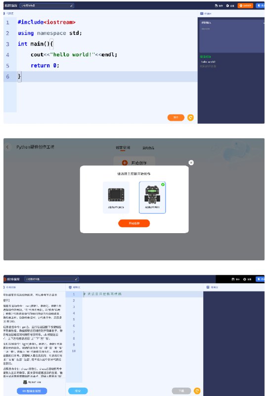 📢 核桃编程app，专注于少儿编程领域的在线教育品牌，专为平板用户匠心打造的移动少儿编程学习平台🏷️ #Windows | 软件👉🏻 