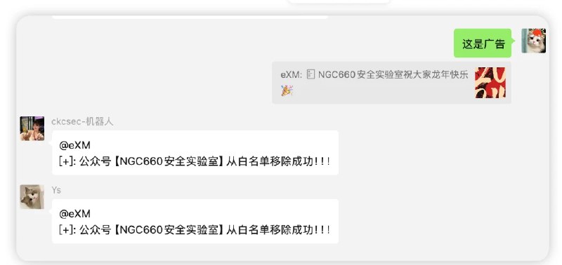📢 NGCBot - 一个功能丰富的基于Hook机制的微信机器人项目🏷️ #Github #微信工具👉🏻 