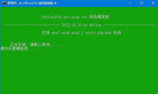 📢 xb21cn Office绿色版 2025更新版🏷️ #Windows | 教程 | 软件 #office工具👉🏻 
