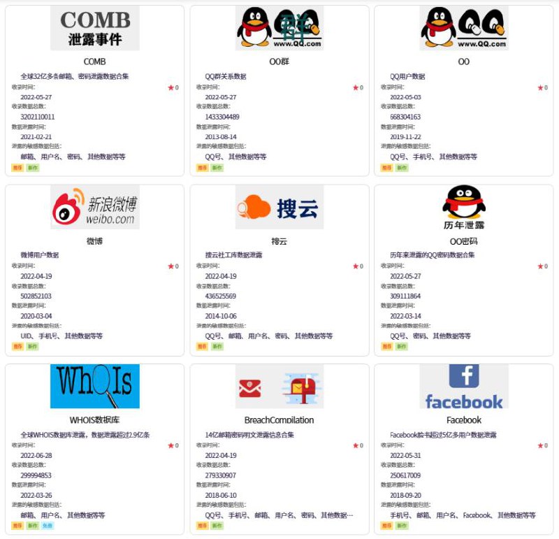 📢 最新可用隐私查询器1.0🏷️ #Android | 软件 #日常工具👉🏻 