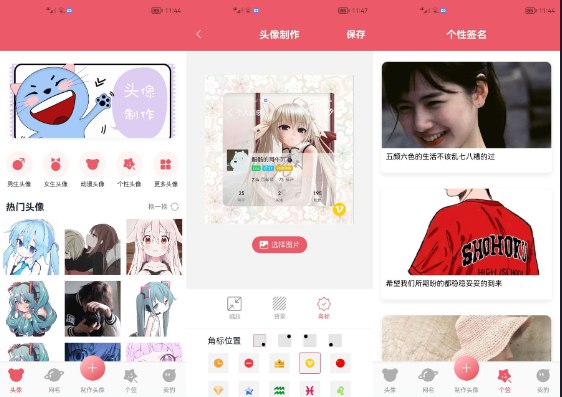 📢 一款功能强大易于操作的头像制作软件🏷️ #Android | 软件 #日常工具👉🏻 