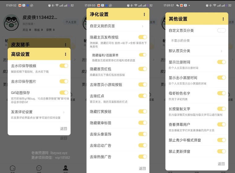 📢 皮友助手+红薯助手+微博助手压缩包里有视频教程🏷️ #Android | 软件👉🏻 