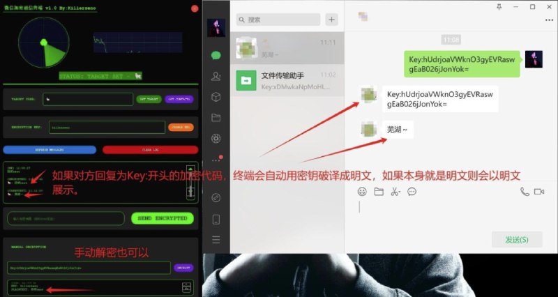 📢 wx加密通信终端🏷️ #Windows | 软件 #微信工具👉🏻 