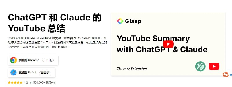 📢 Glasp – 一款支持Chrome和Safari浏览器的YouTube视频总结插件🏷️ #插件 #浏览器插件👉🏻 