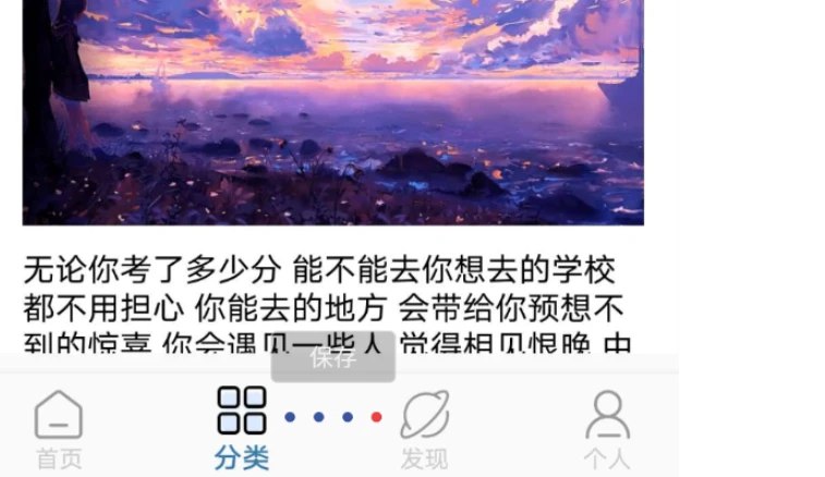 📢 朋友圈文案控 - 多种不同形式的文案🏷️ #Android | 软件 #文案相关👉🏻 