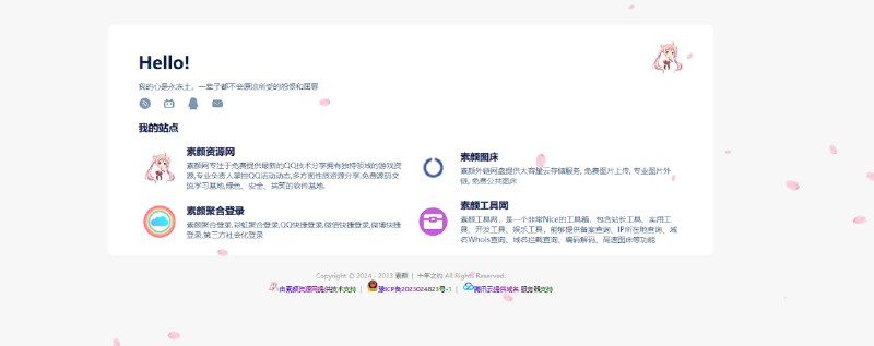 📢 简约风好看的个人引导页源码🏷️ #模板 | 源码 #个人主页源码👉🏻 