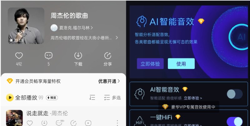 📢 酷我音乐 v10.7.6.6去广告解锁会员V2版🏷️ #Android | 软件 #酷我音乐VIP👉🏻 