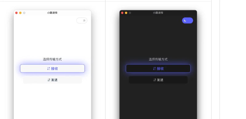 📢 ALLEY – 一款开源轻量级局域网文件互传工具🏷️ #Mac | Windows | 软件 #局域网传输工具👉🏻 