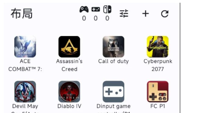📢 用手机模拟xbox游戏手柄，steam完美识别，可以实现摇杆按键控制，震动，重力感应等功能🏷️ #Android | 软件 #游戏手柄模拟器👉🏻 