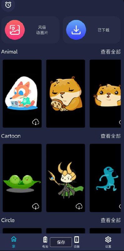 📢 充电动画软件可在手机充电时呈现炫酷动画效果🏷️ #Android | 软件 #充电软件👉🏻 