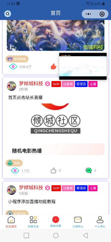 📢 论坛小程序源码【反编译获取的】🏷️ #源码 #小程序反编译 #小程序源码 #网站源码 #论坛小程序👉🏻 
