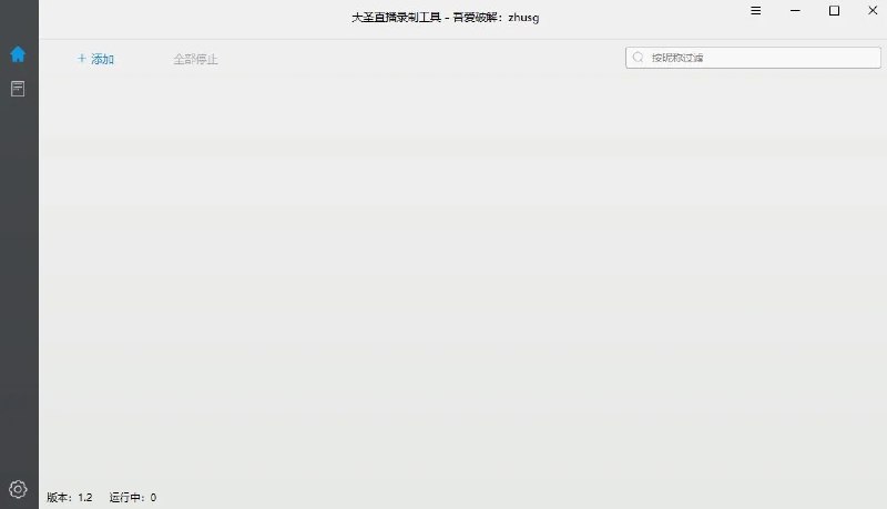 📢 DSLiveRec(大圣直播录制工具)🏷️ #Windows | 软件 #直播录制工具👉🏻 
