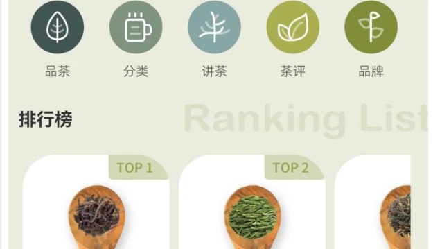 📢 茶艺大师app详细的冲泡茶方法教你一起泡茶🏷️ #Android | 软件 #学习软件👉🏻 