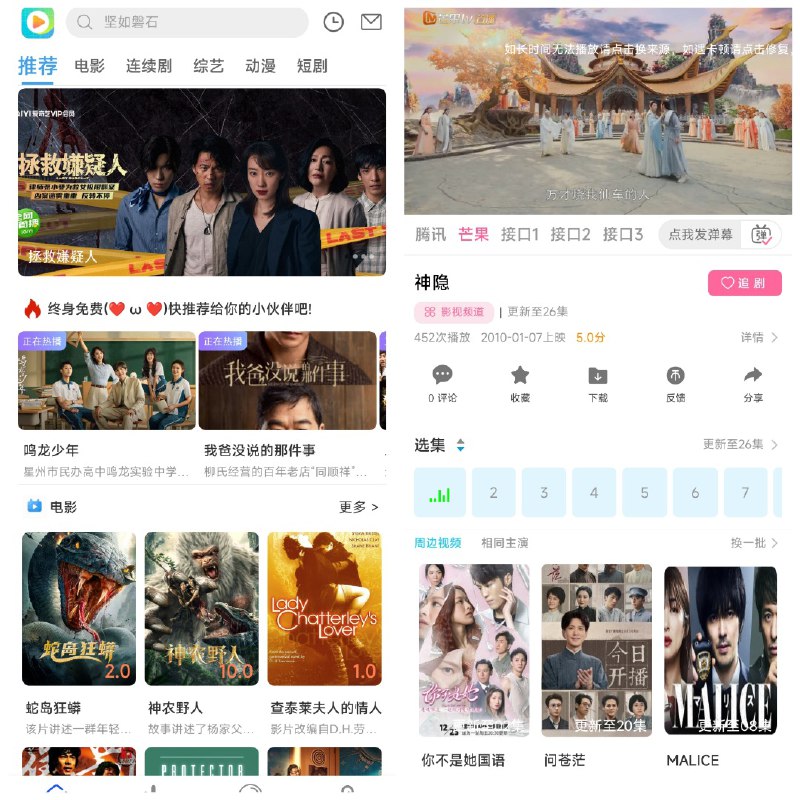 📢 新视影视频app去广告版 免费追剧APP🏷️ #Android | 软件 #免费追剧APP👉🏻 