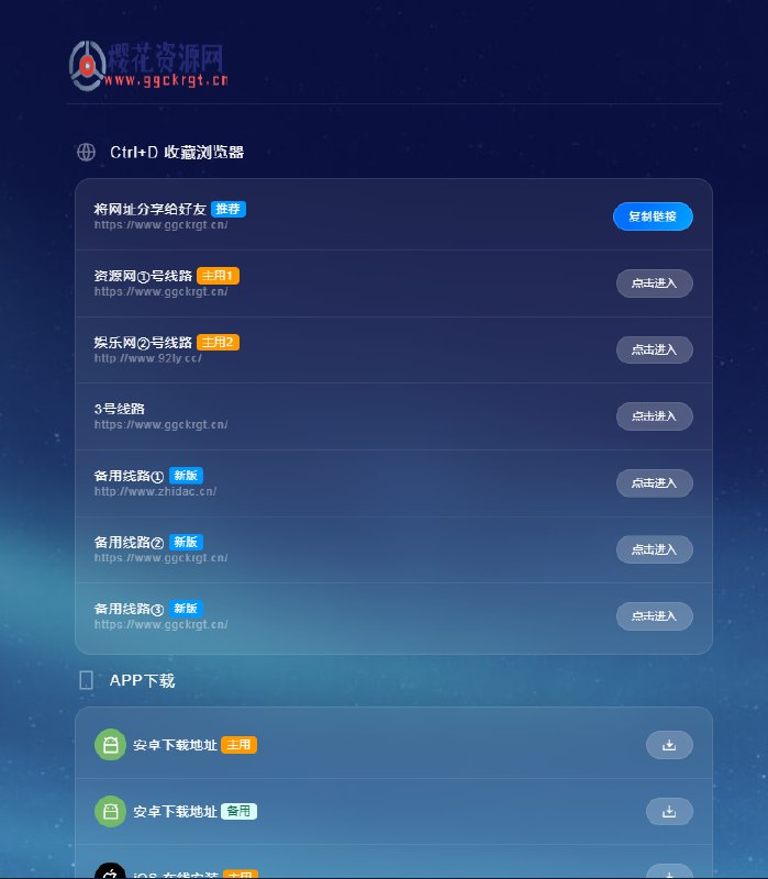 📢 好看的个人网页地址发布页面源码🏷️ #源码 #个人网页地址发布页 #网址发布页 #网址发布页源码 #网站源码👉🏻 