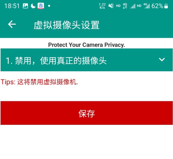 📢 虚拟直播助手 可以把手机摄像头替换为视频或者照片🏷️ #Android | 软件👉🏻 