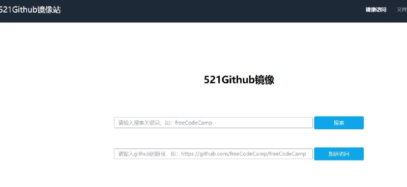 📢 521Github - 一个提供高速、稳定的GitHub镜像服务的网站🏷️ #Github | 趣站 #Github加速 #Github工具👉🏻 