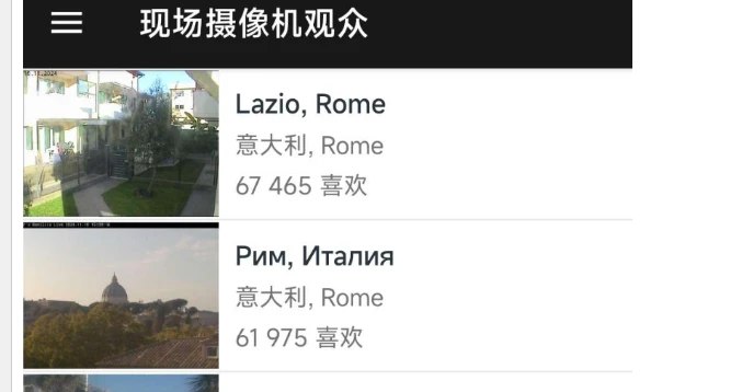 📢 一个全球的监控查看器 - 可以看到国外的风景🏷️ #趣站👉🏻 